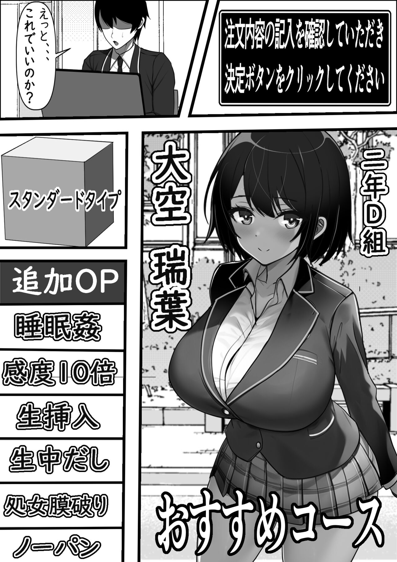 Kabeshiri Delivery Hajimemashita page 10 full