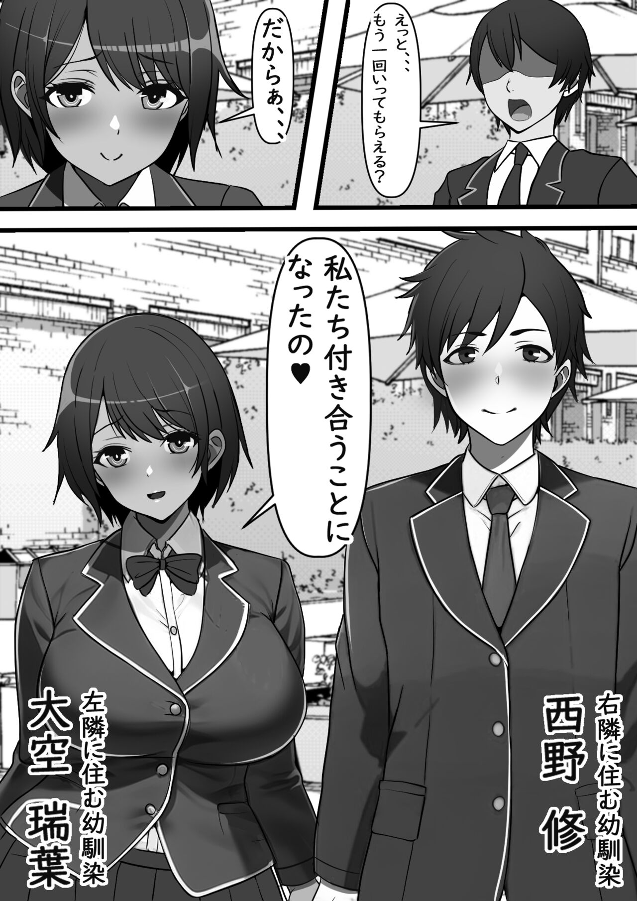 Kabeshiri Delivery Hajimemashita page 2 full