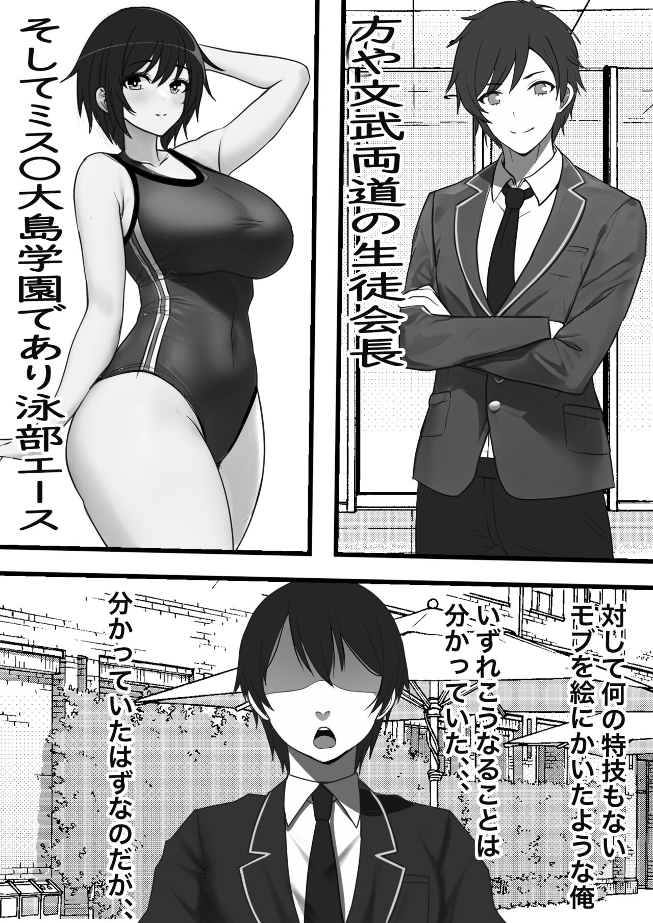 Kabeshiri Delivery Hajimemashita page 4 full