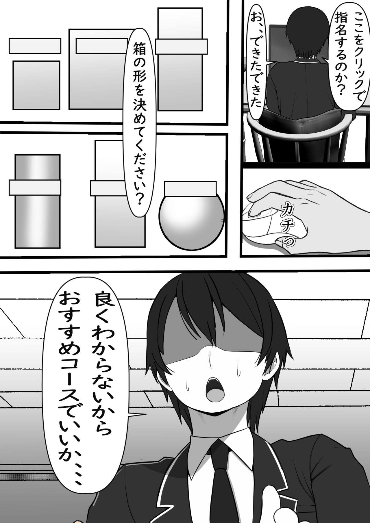 Kabeshiri Delivery Hajimemashita page 9 full