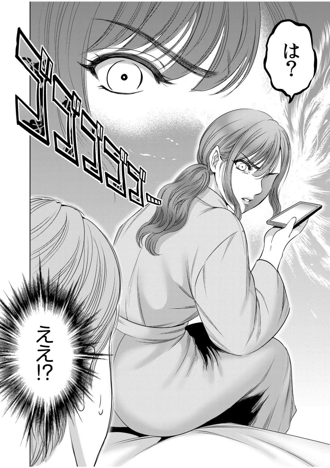 Gouin ni Sareru no ga Sukinan desu yo ne...? ~Otto Yori Sugoi Furin Piston de Icchau Onna Joushi!~ "18 Kin" 7 page 4 full