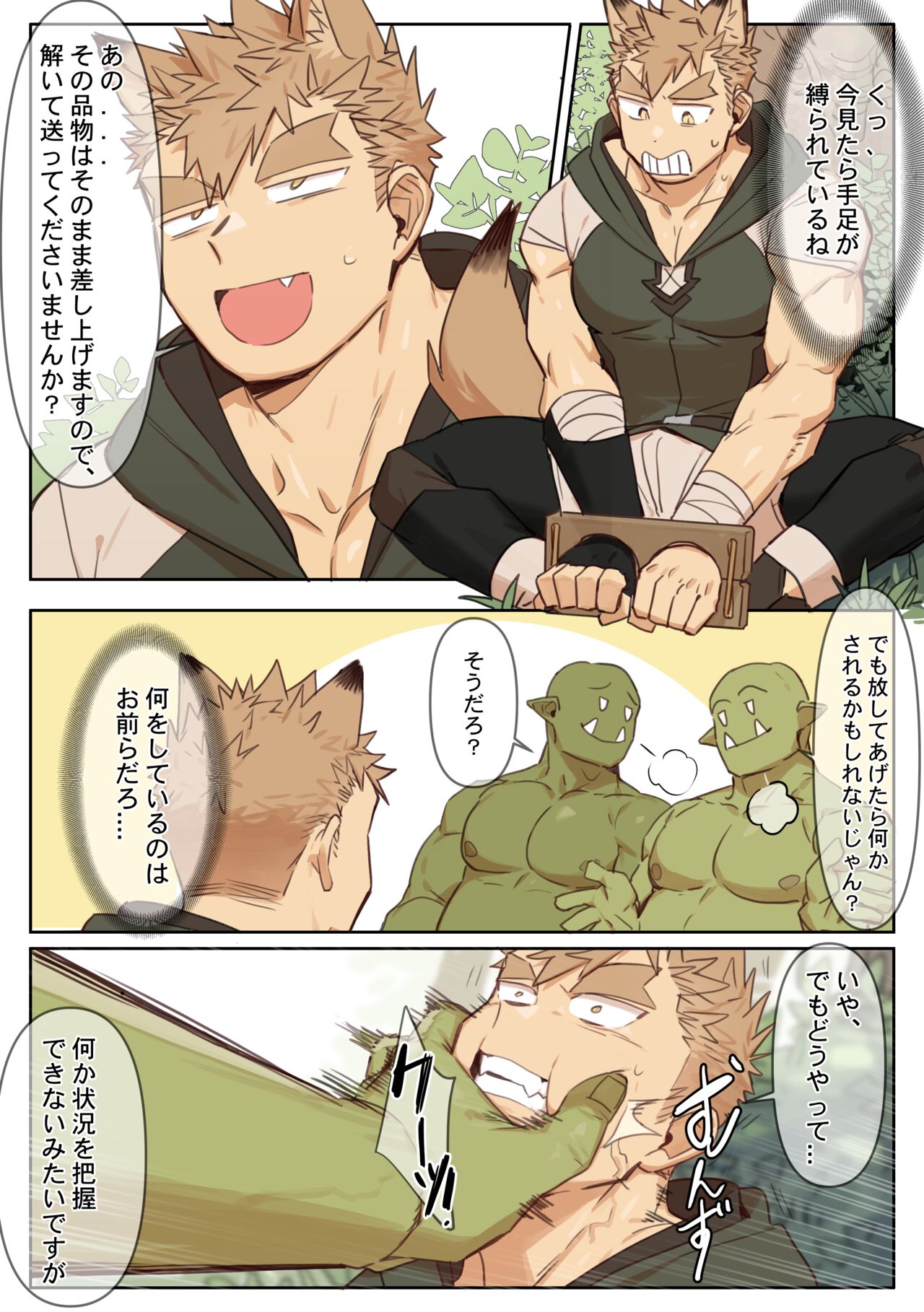 41 Orcs page 5 full