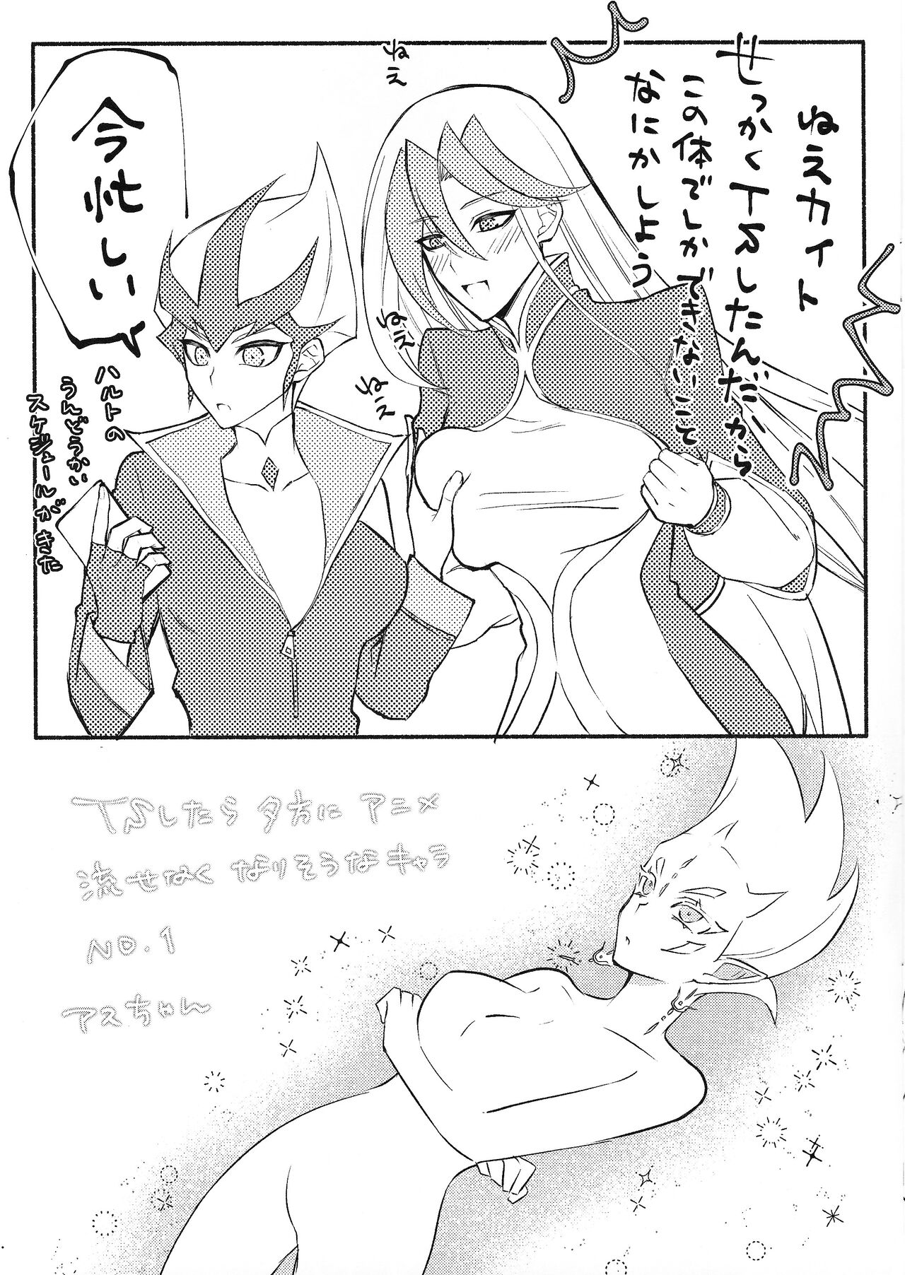 Yu-Gi-Oh & FE TS Futa Gochamaze Hon page 5 full