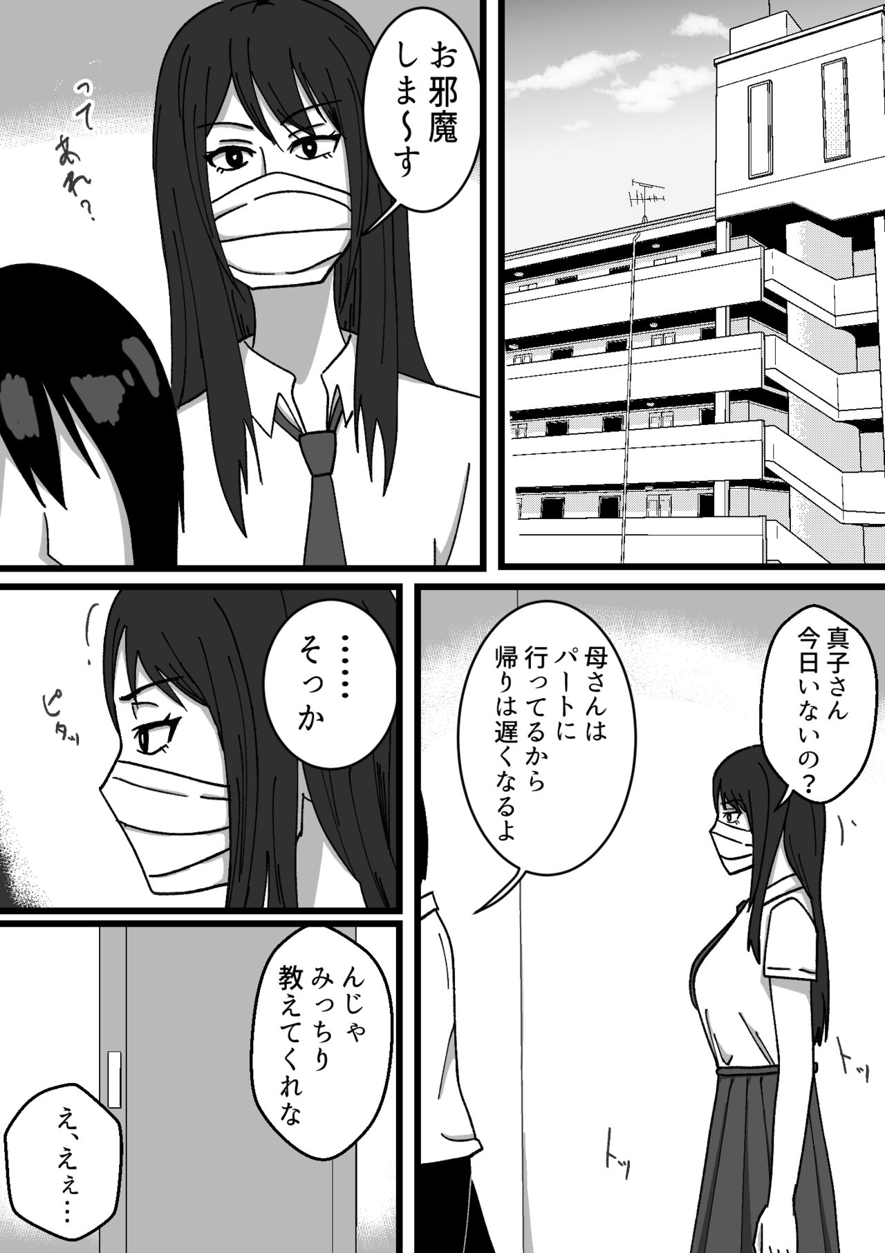 Chotto Kowai Osananajimi to Kizukeba Hamete iru page 4 full