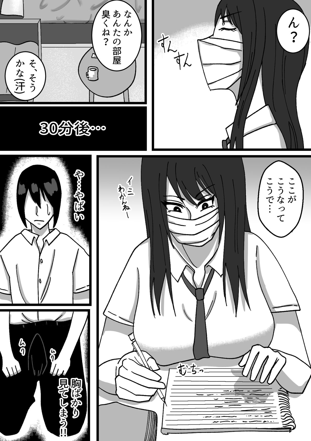 Chotto Kowai Osananajimi to Kizukeba Hamete iru page 5 full