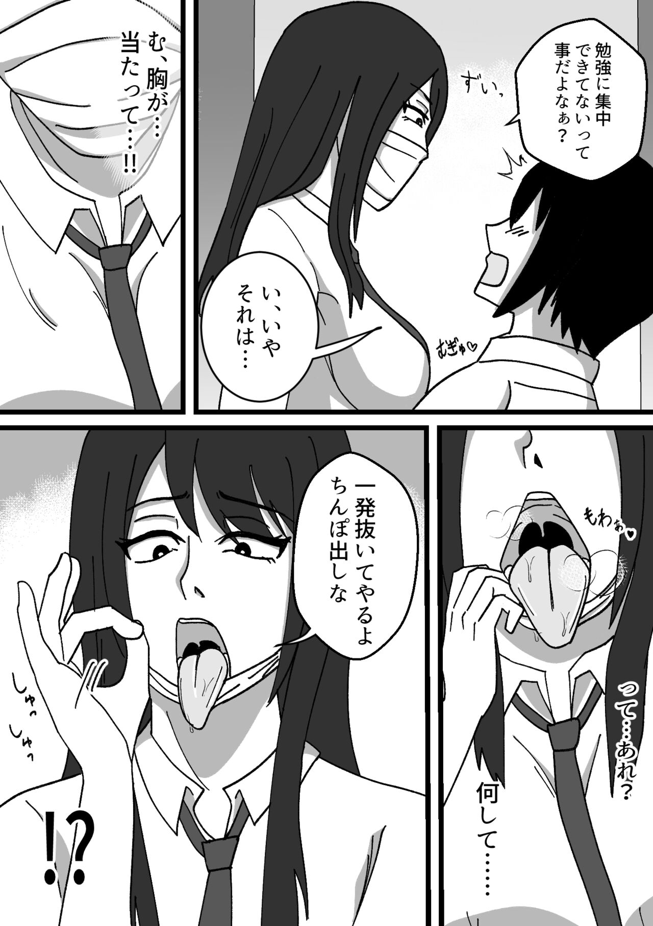 Chotto Kowai Osananajimi to Kizukeba Hamete iru page 7 full