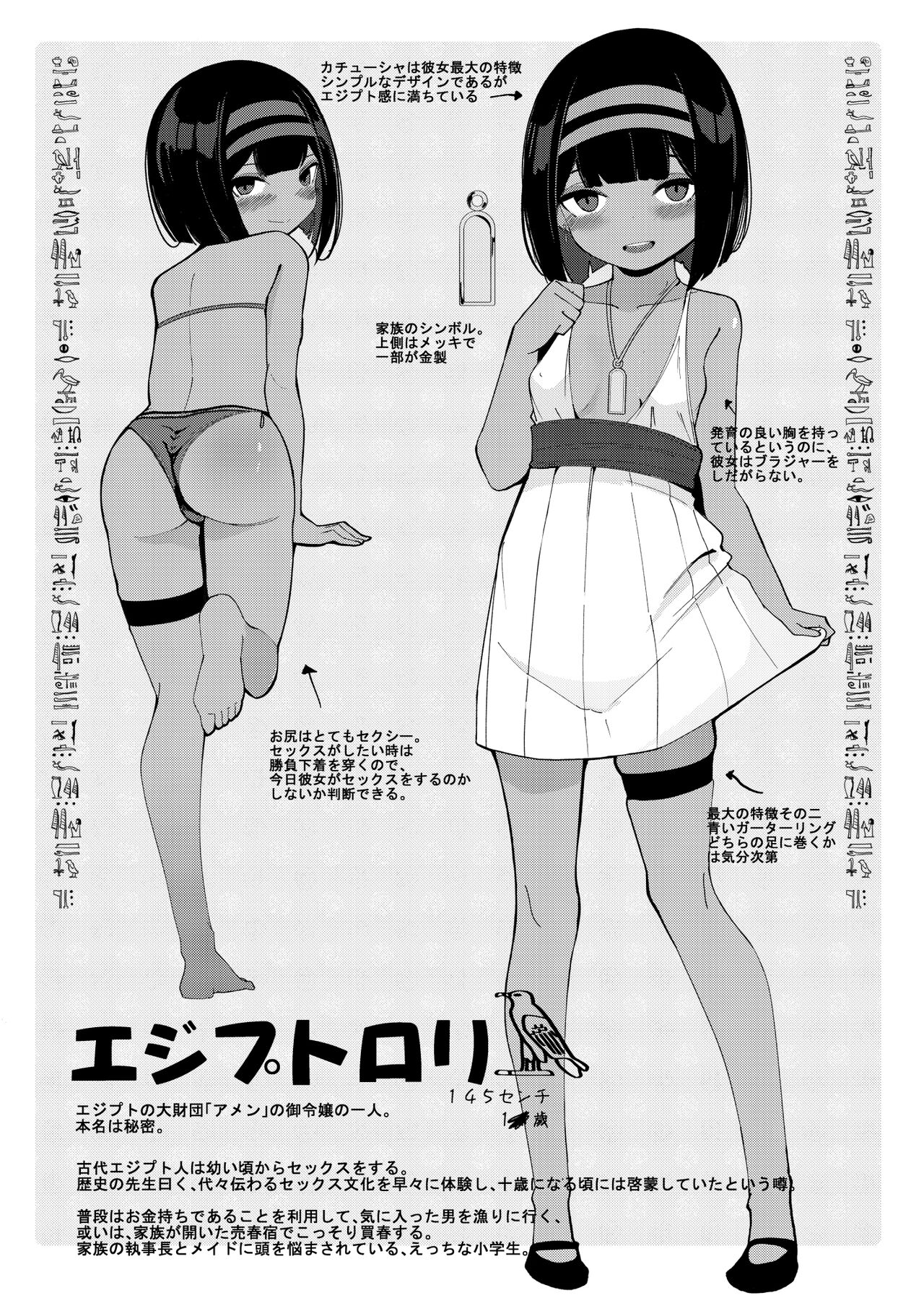 ONE NIGHT STAND. - With an unidentified Loli in an Egyptian casino page 4 full