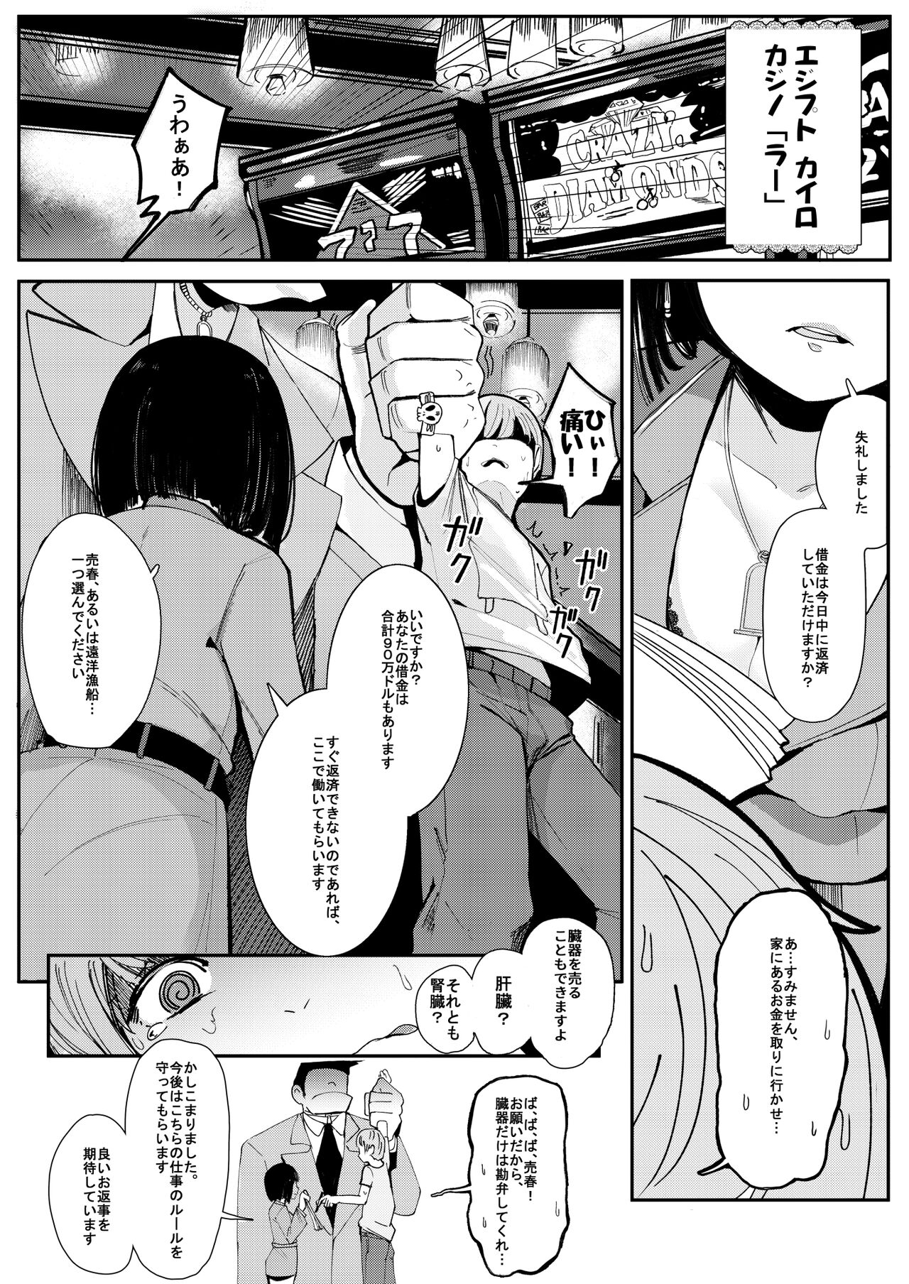 ONE NIGHT STAND. - With an unidentified Loli in an Egyptian casino page 5 full