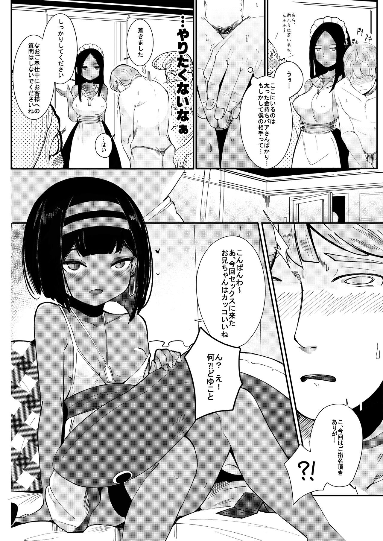 ONE NIGHT STAND. - With an unidentified Loli in an Egyptian casino page 6 full