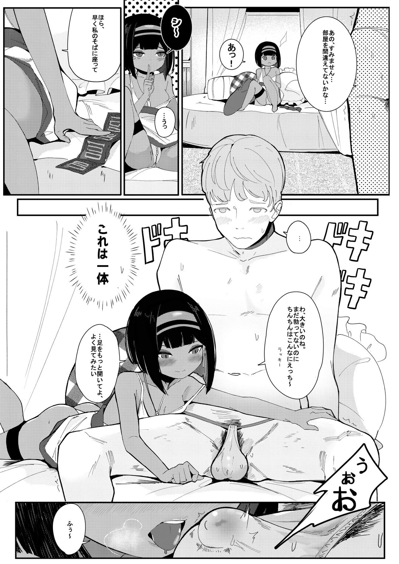 ONE NIGHT STAND. - With an unidentified Loli in an Egyptian casino page 7 full