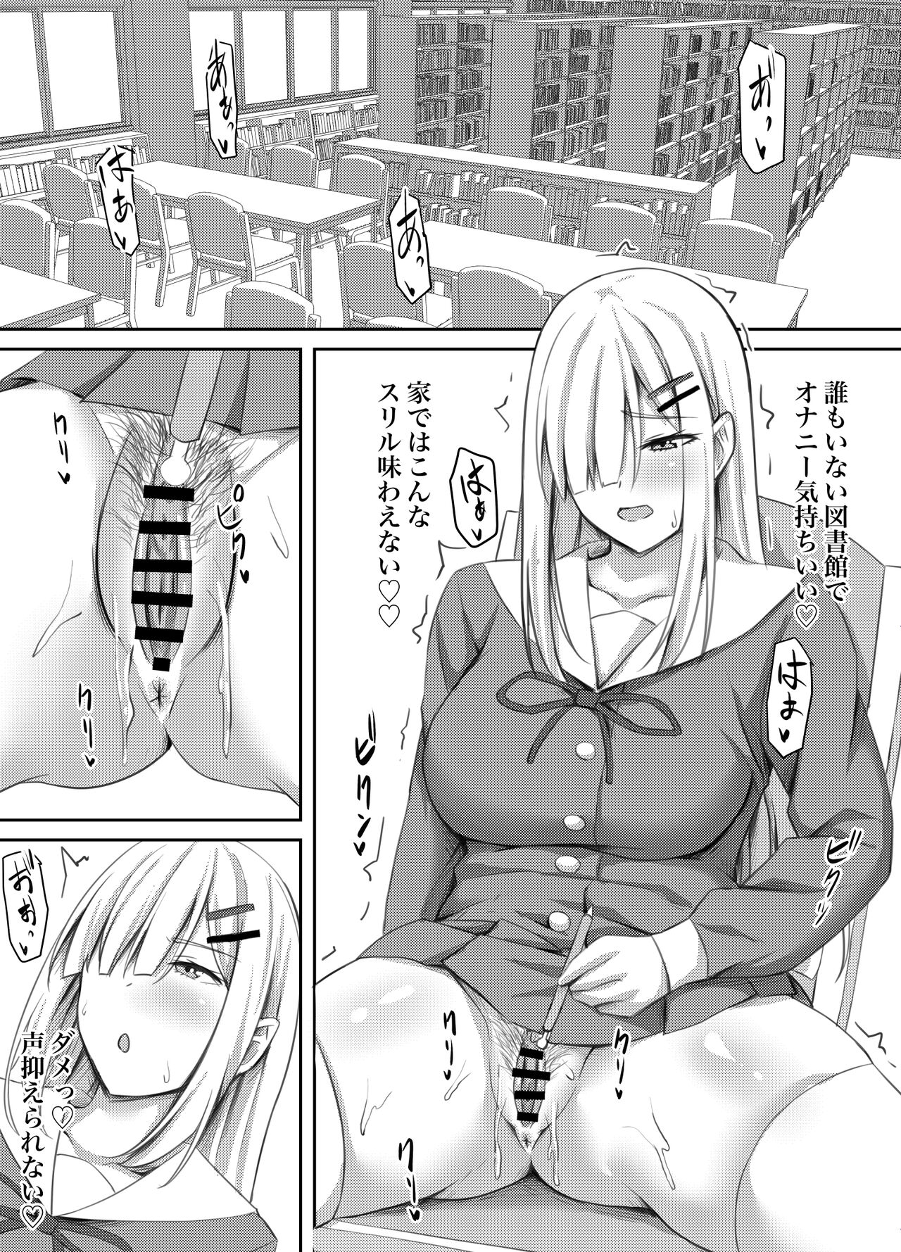 Onanie Gurui no InCha Joshi wa Anal Choukyou de Kairaku Ochi page 2 full