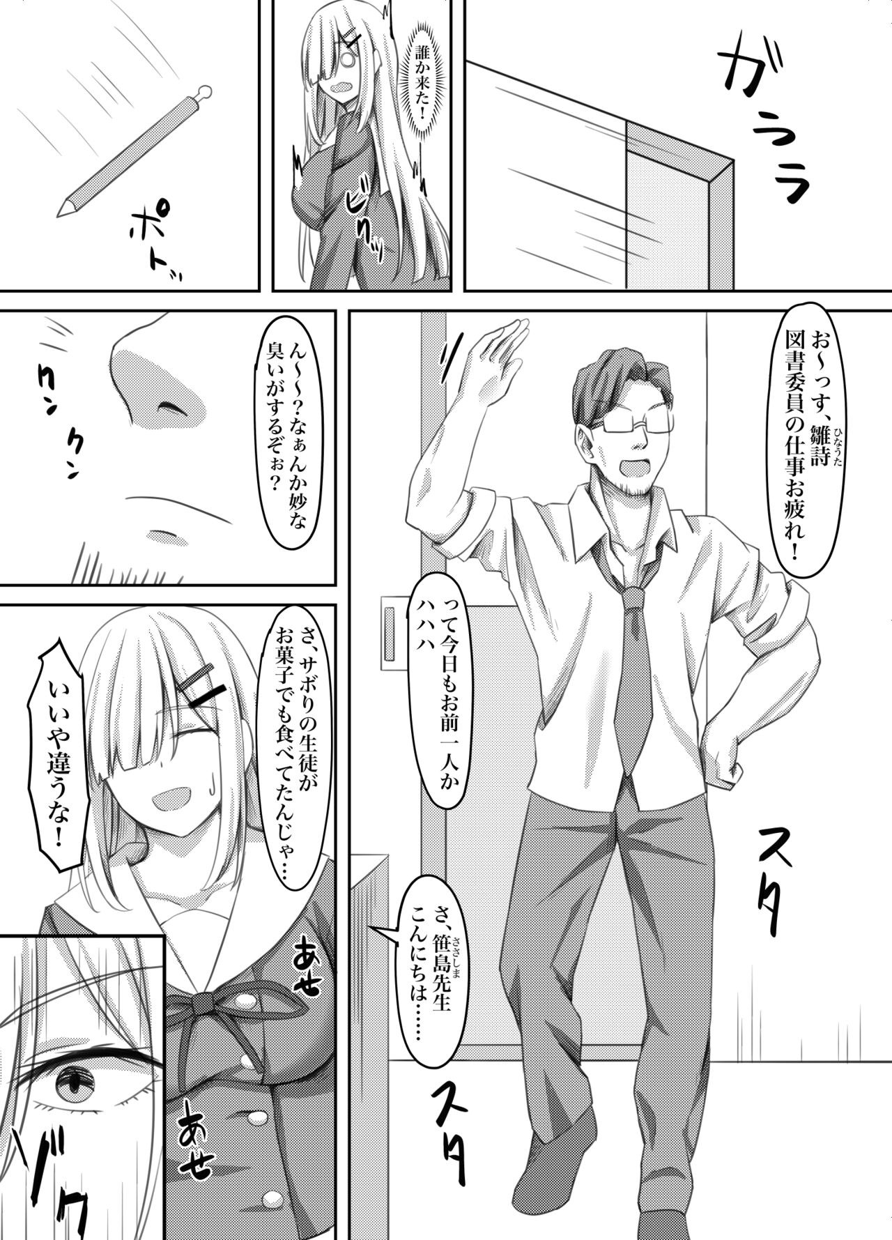 Onanie Gurui no InCha Joshi wa Anal Choukyou de Kairaku Ochi page 4 full