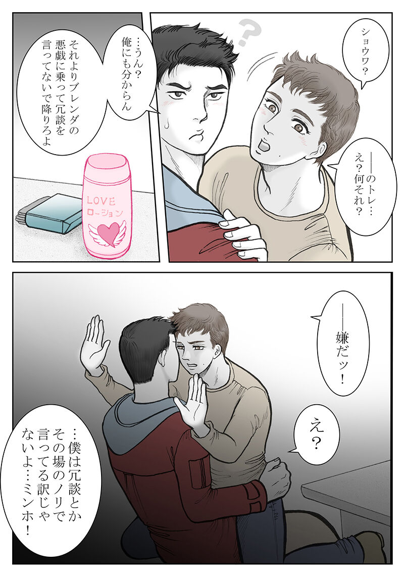 Zokuzoku Rakuen Seikatsu page 5 full