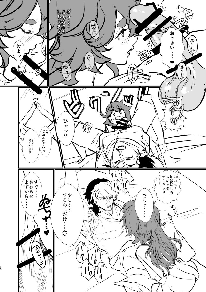 In ji eryushion page 4 full