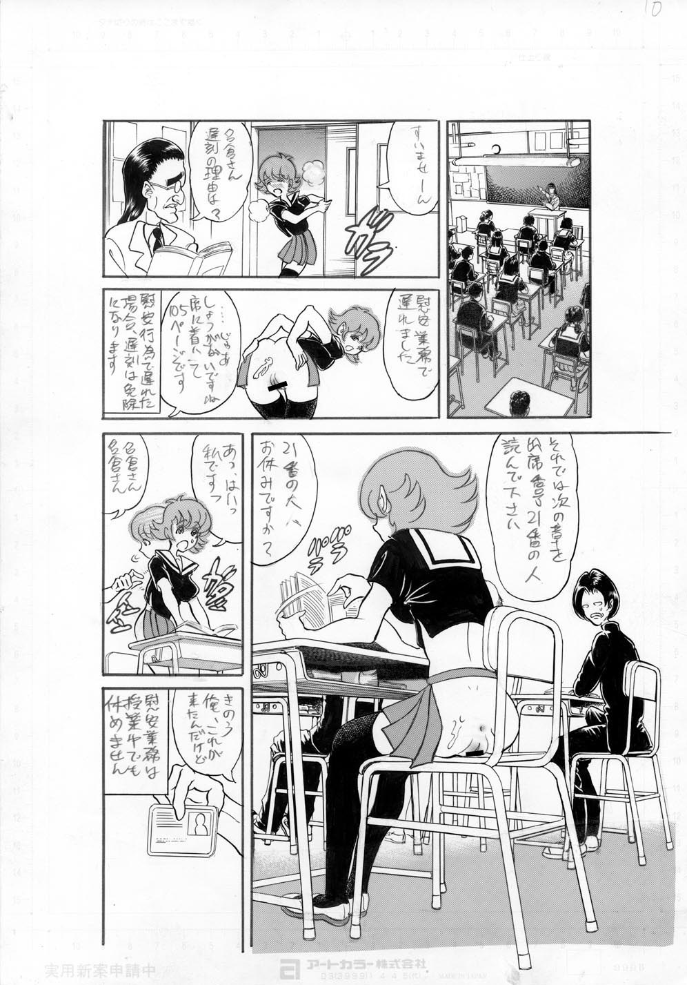 Kyonen, Sensou ga Hajimatta page 10 full