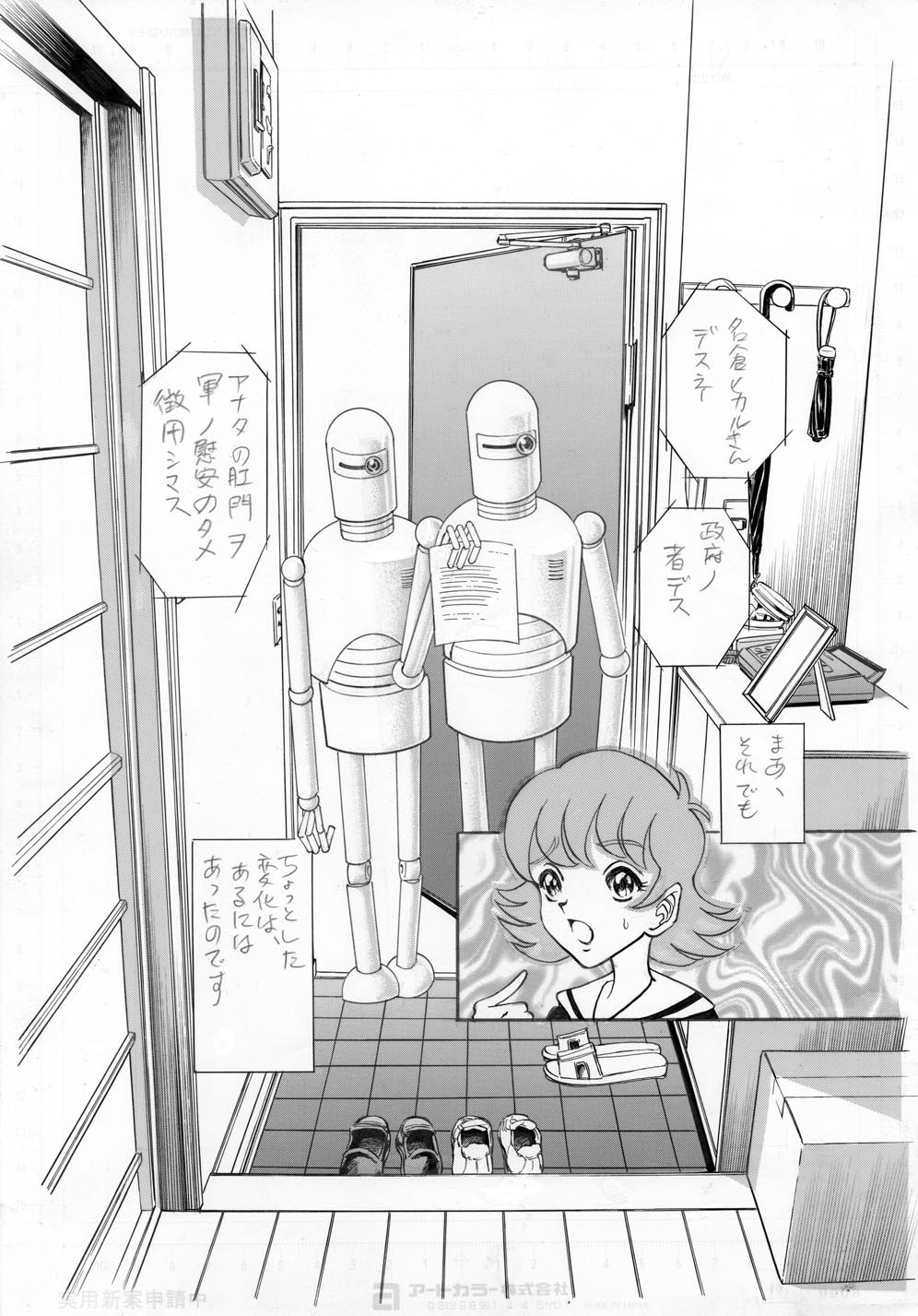 Kyonen, Sensou ga Hajimatta page 2 full