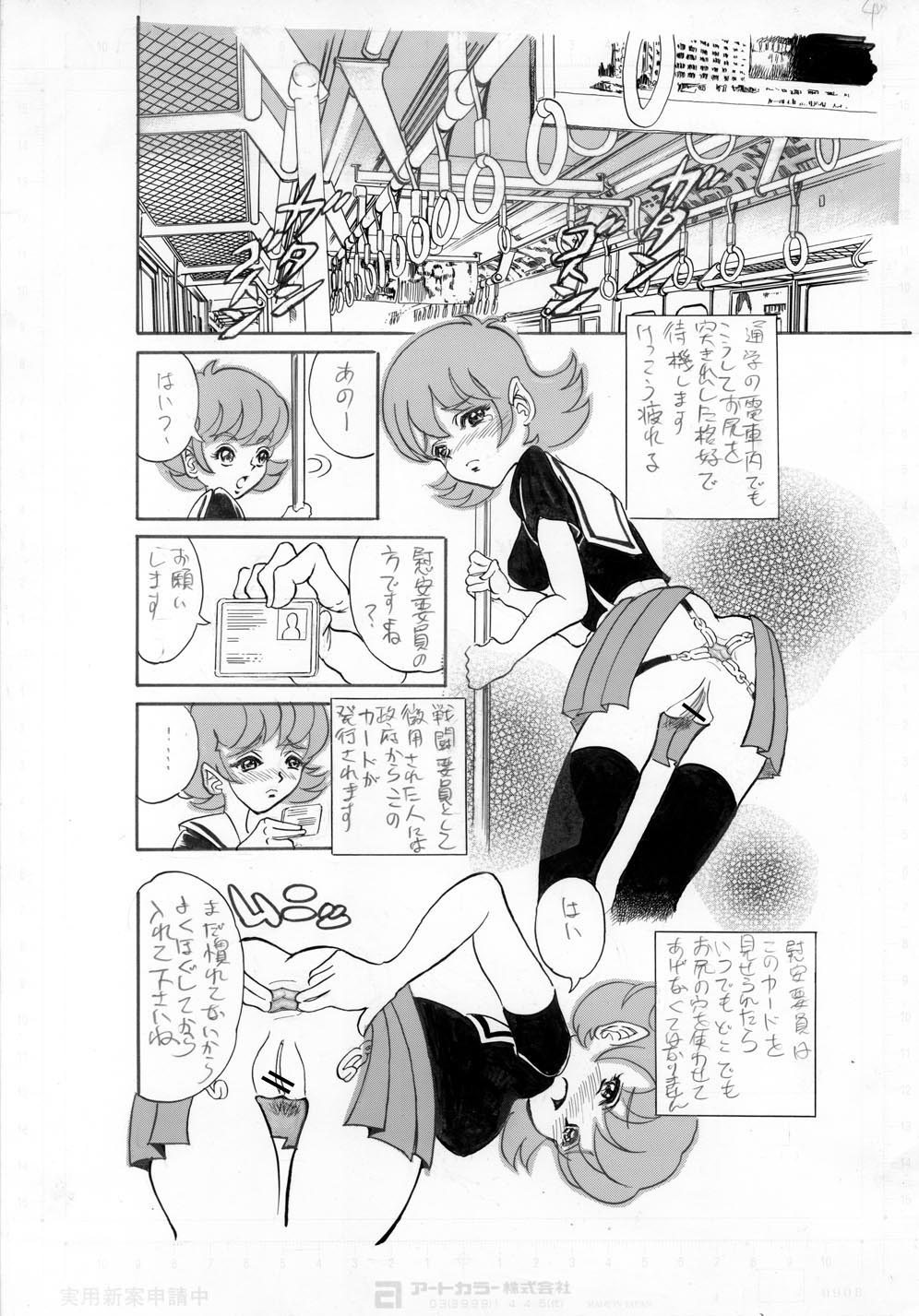 Kyonen, Sensou ga Hajimatta page 4 full
