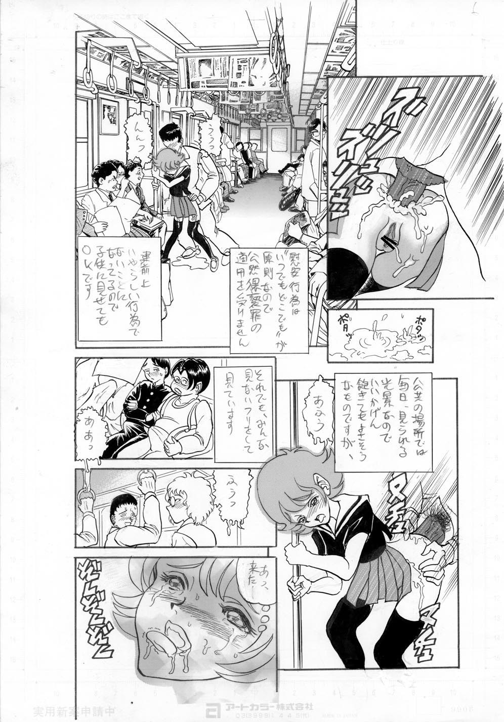Kyonen, Sensou ga Hajimatta page 6 full