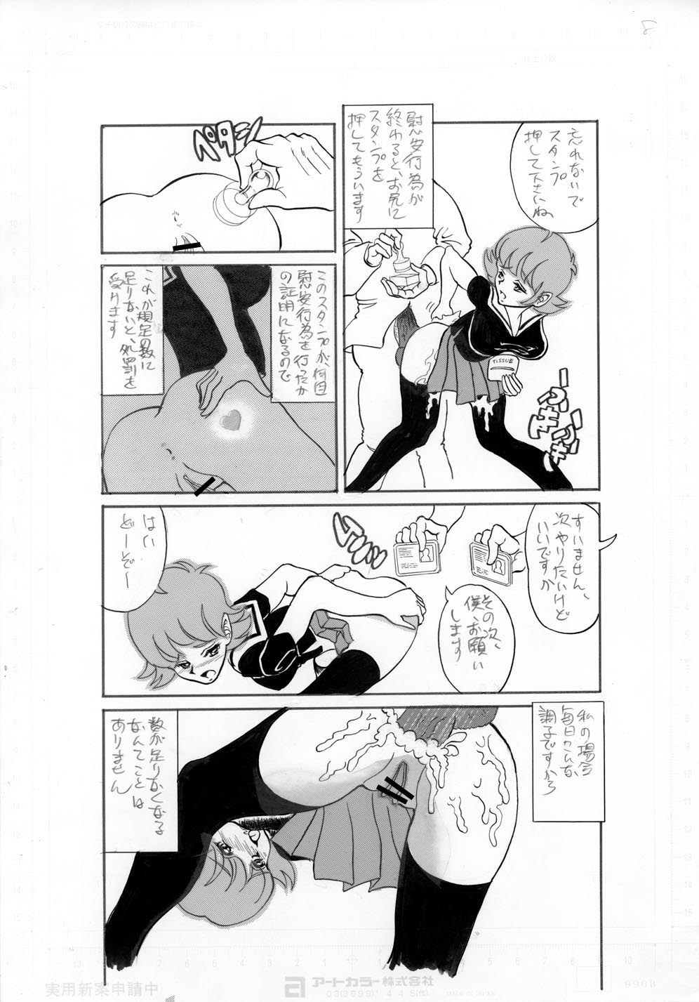 Kyonen, Sensou ga Hajimatta page 8 full