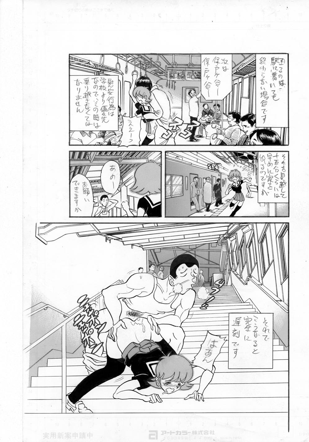 Kyonen, Sensou ga Hajimatta page 9 full