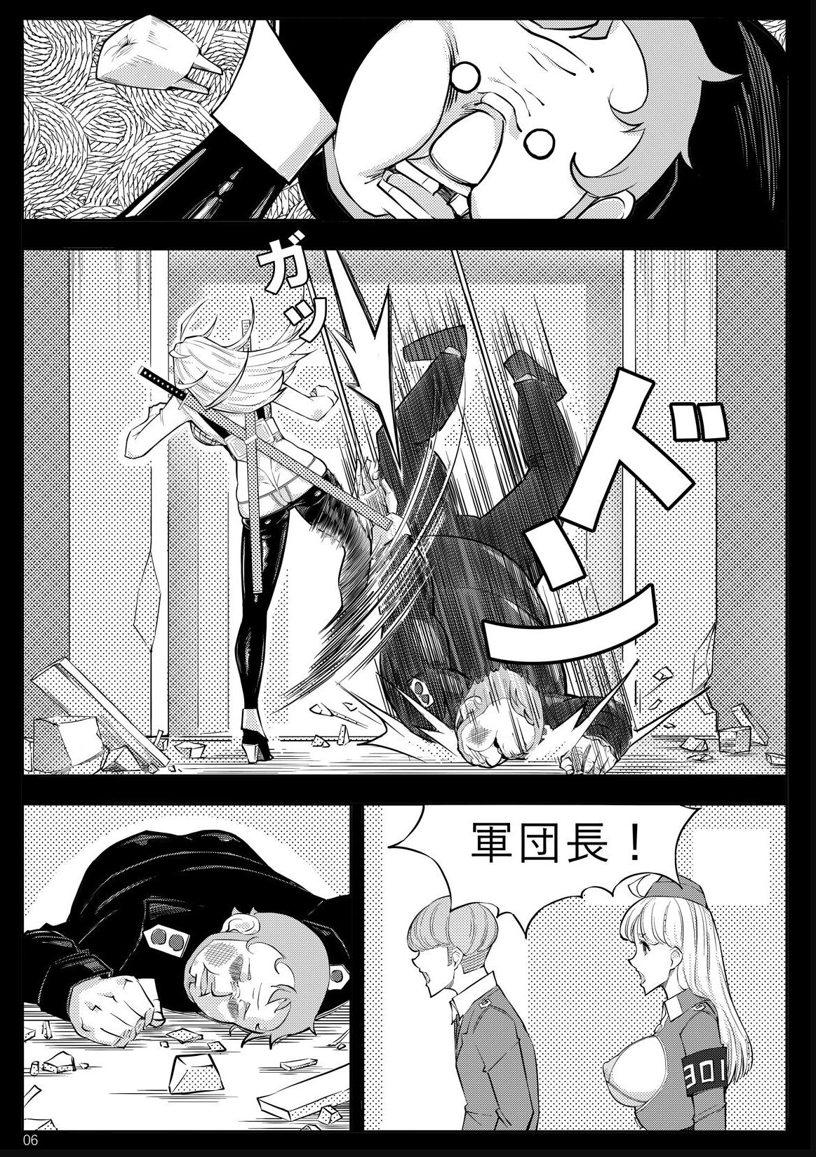 Skin Normal Mission 03 page 9 full