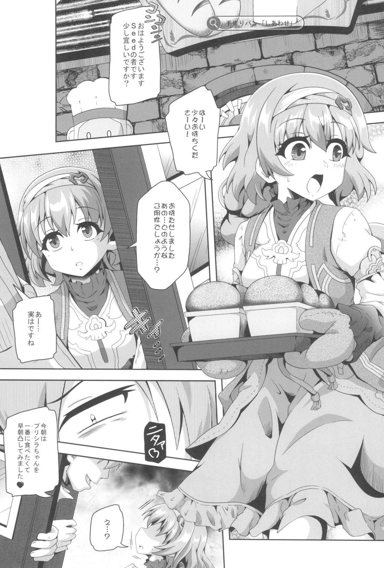 Runrun FUCK Comeback!! page 3 full