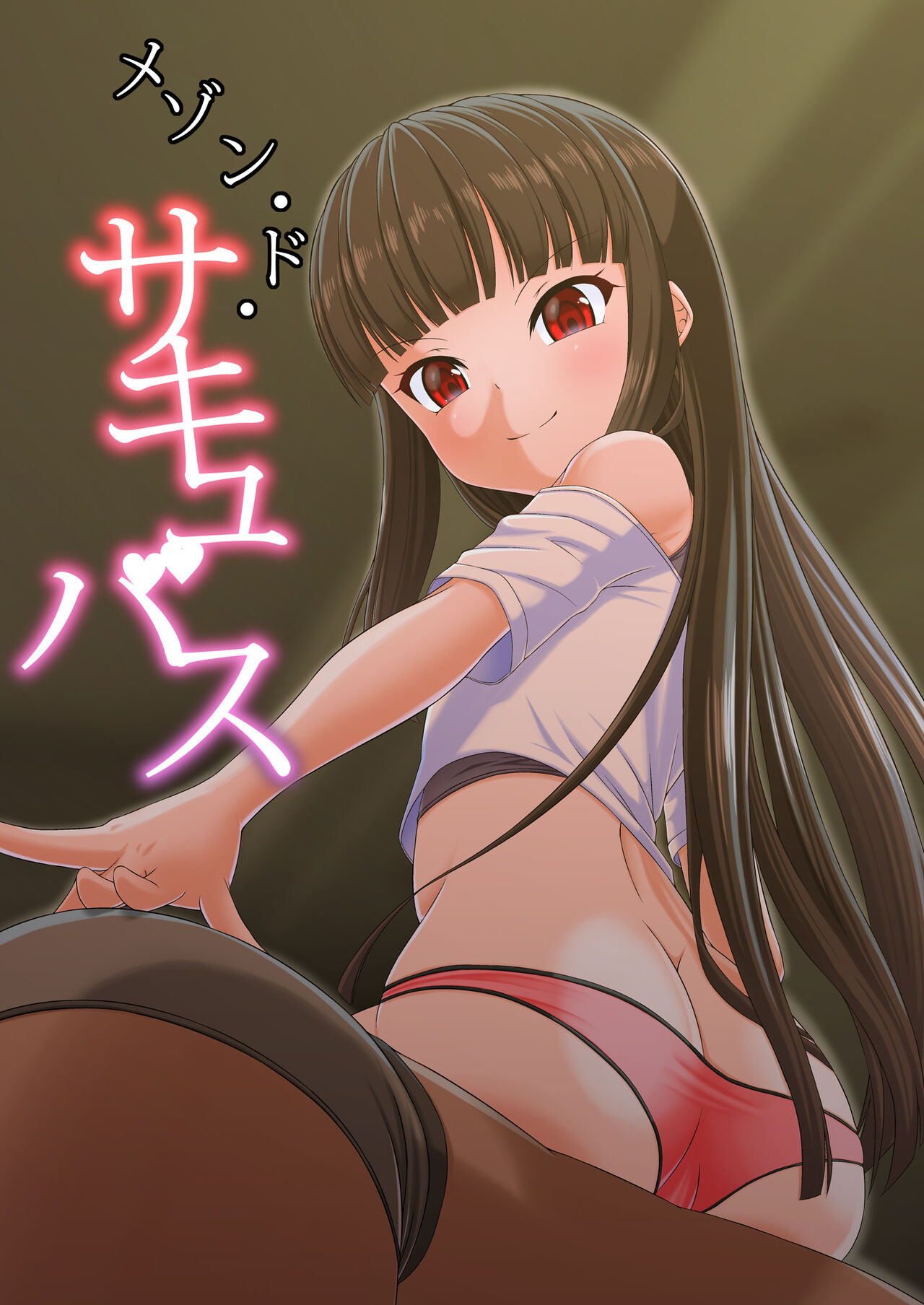 Maison de Succubus page 1 full