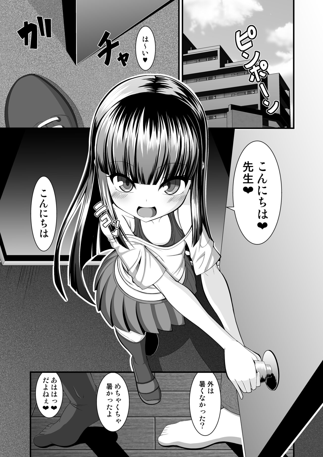 Maison de Succubus page 3 full