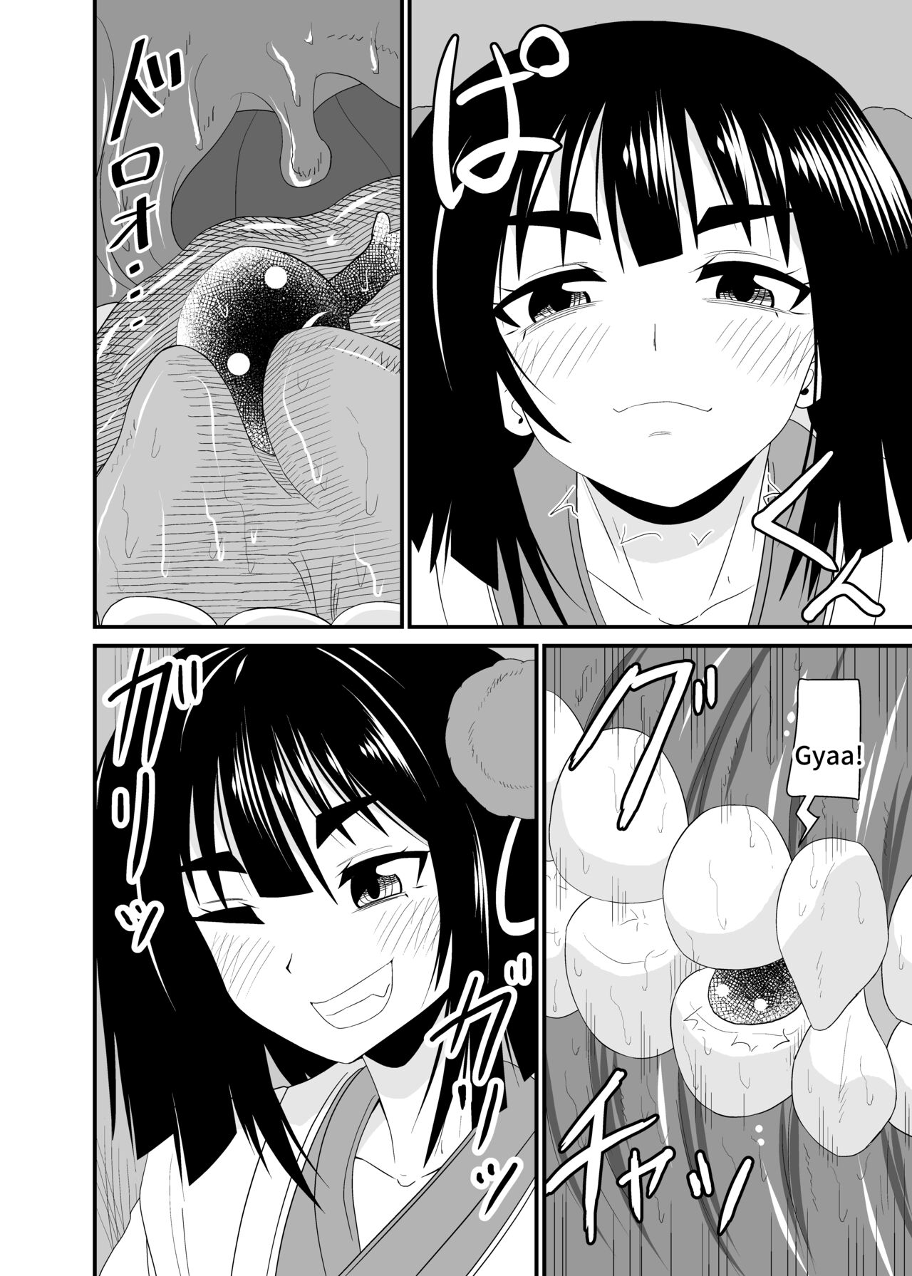 Exorcism by swallowing the snake god page 7 full