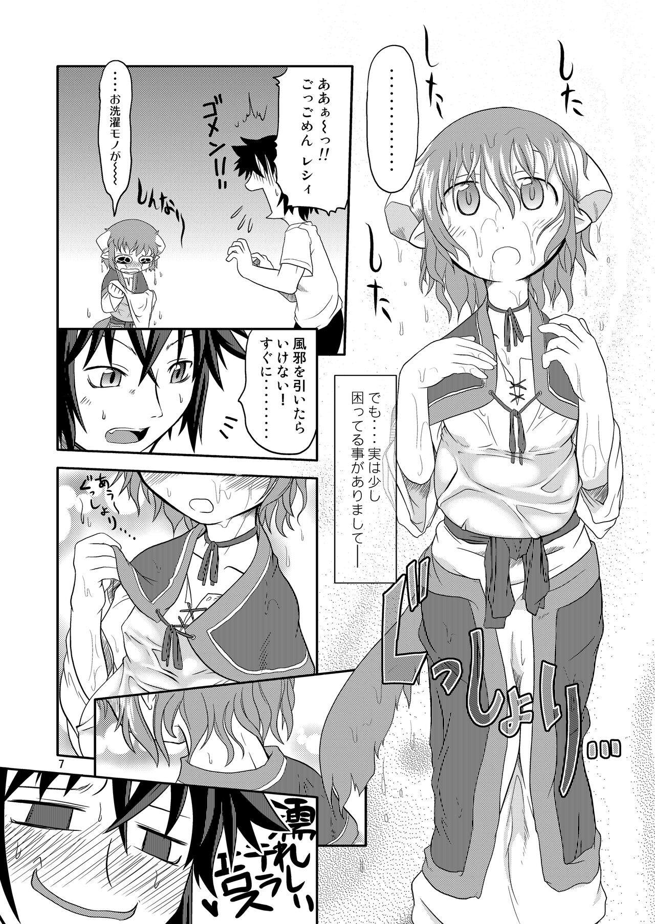 ♀ Resi no hon page 4 full