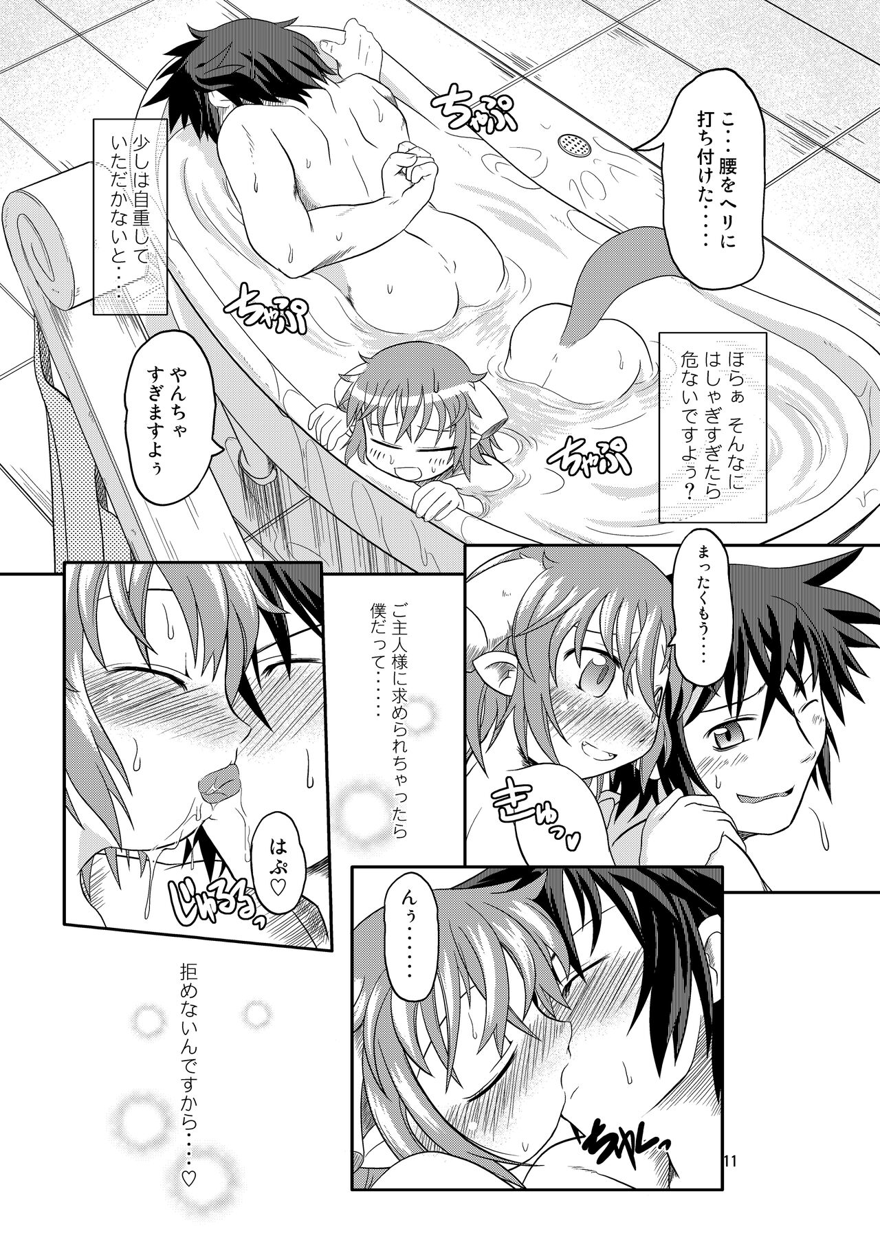 ♀ Resi no hon page 8 full