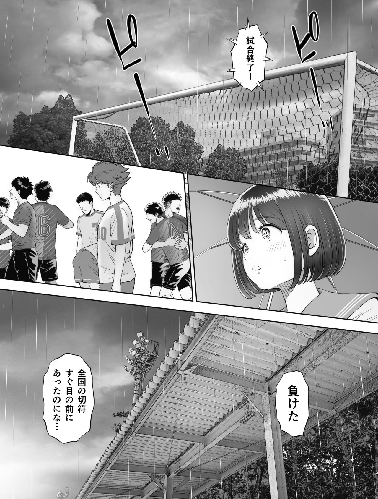 Watashi wa Maiban Guro Chin Katei Kyoushi ni... Tanetsuke Saretemasu. Soushuuhen page 3 full