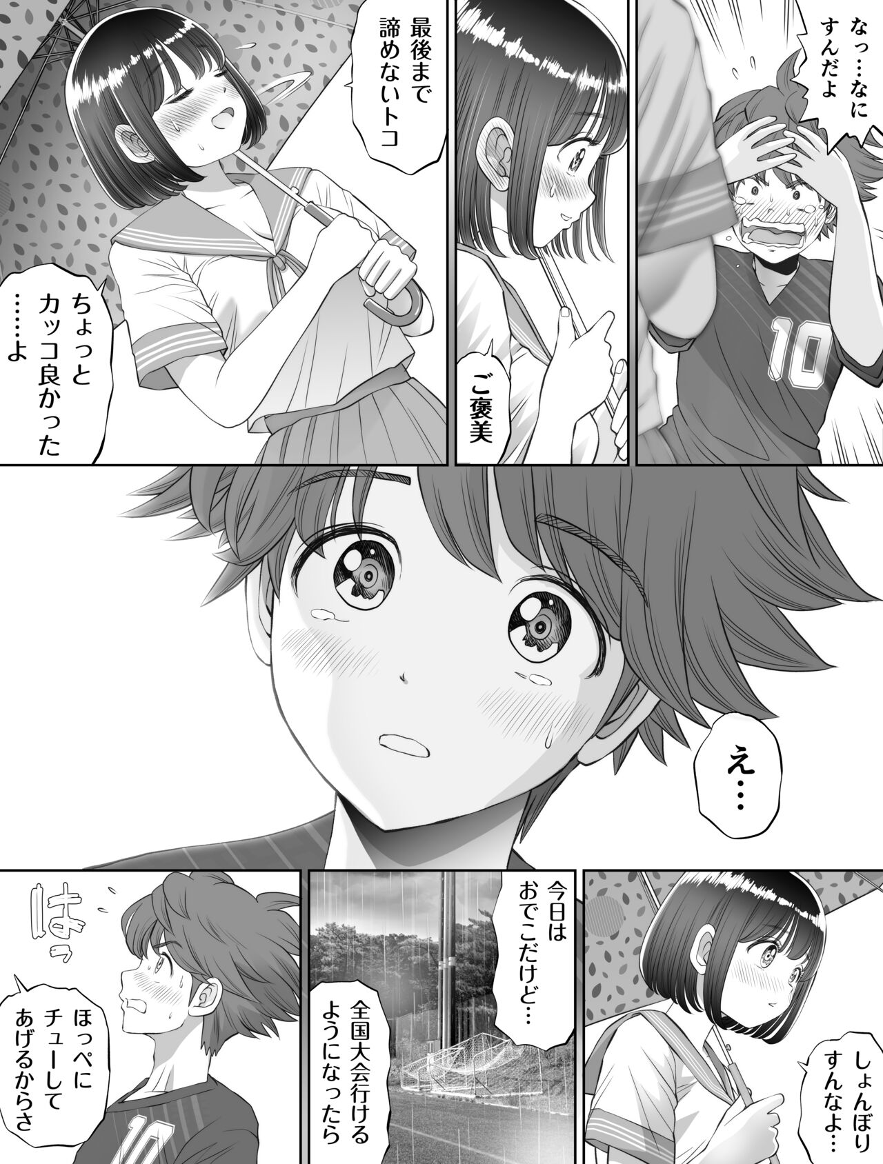 Watashi wa Maiban Guro Chin Katei Kyoushi ni... Tanetsuke Saretemasu. Soushuuhen page 6 full