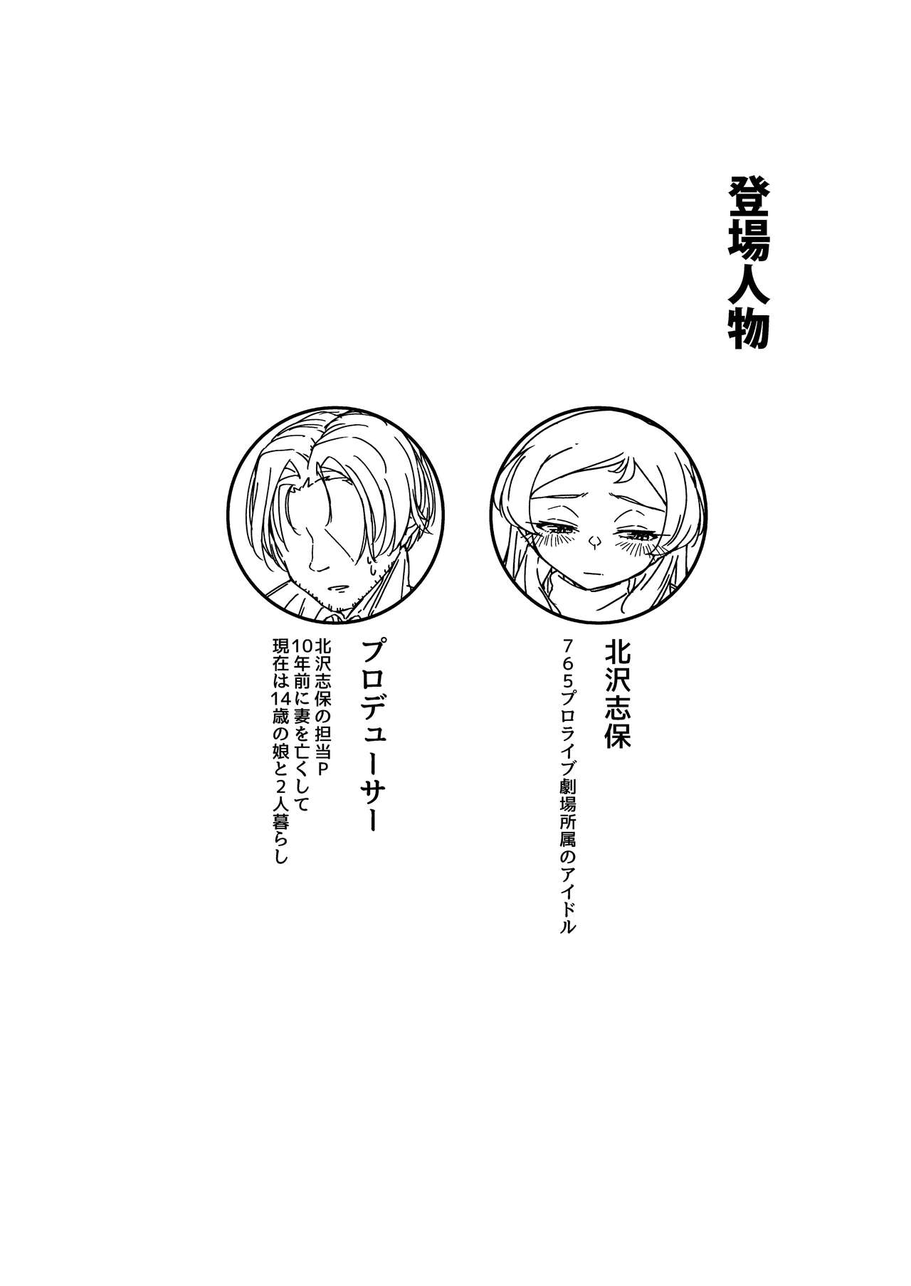 Kuroneko no Kyouji + Aruhi no Kuro Usagi page 5 full