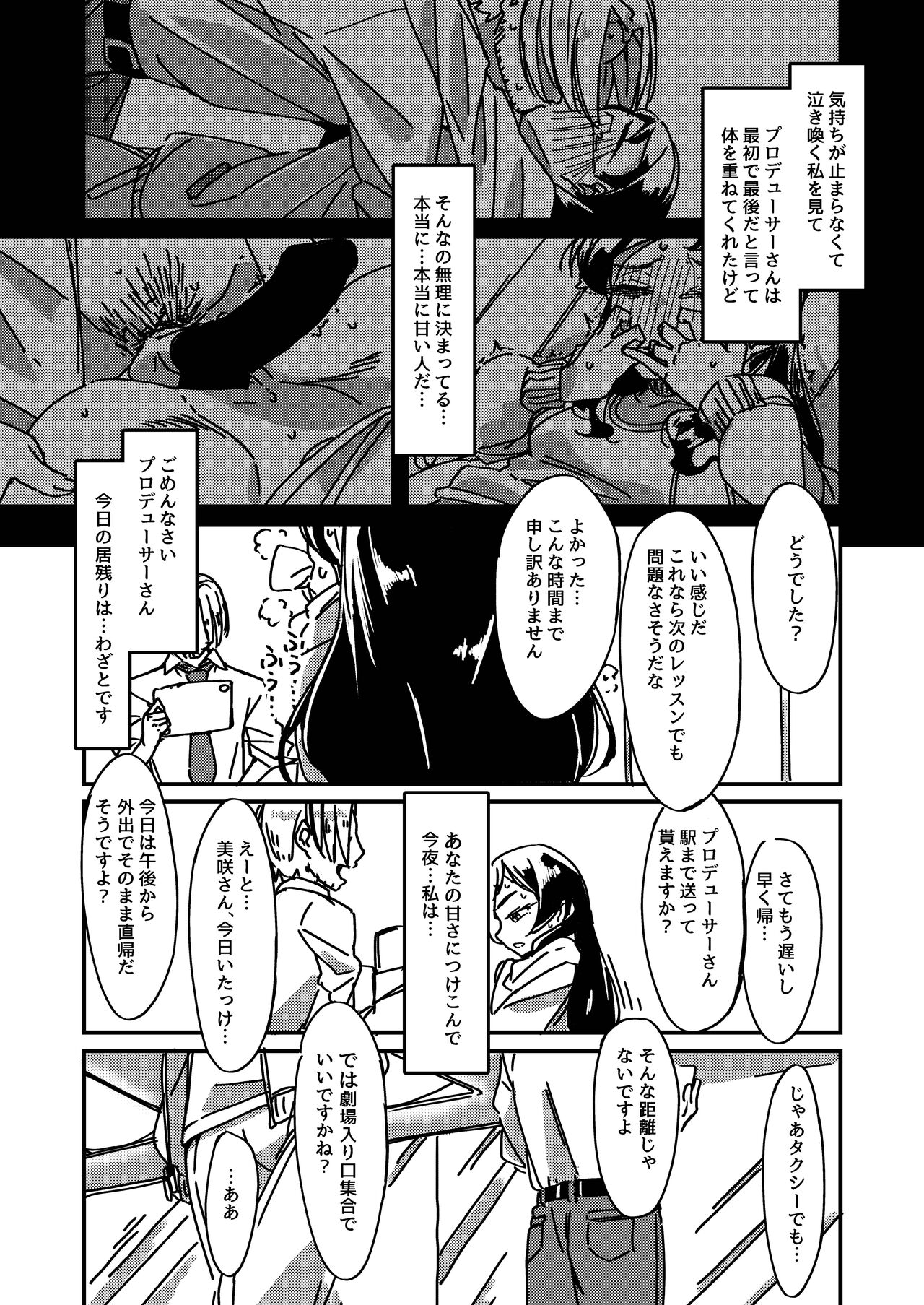 Kuroneko no Kyouji + Aruhi no Kuro Usagi page 8 full