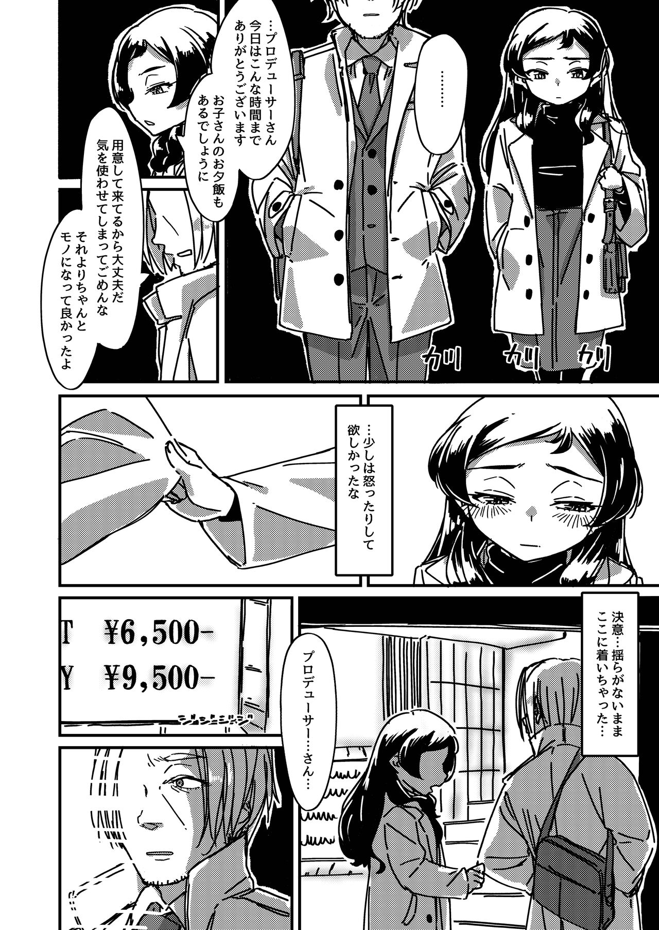 Kuroneko no Kyouji + Aruhi no Kuro Usagi page 9 full