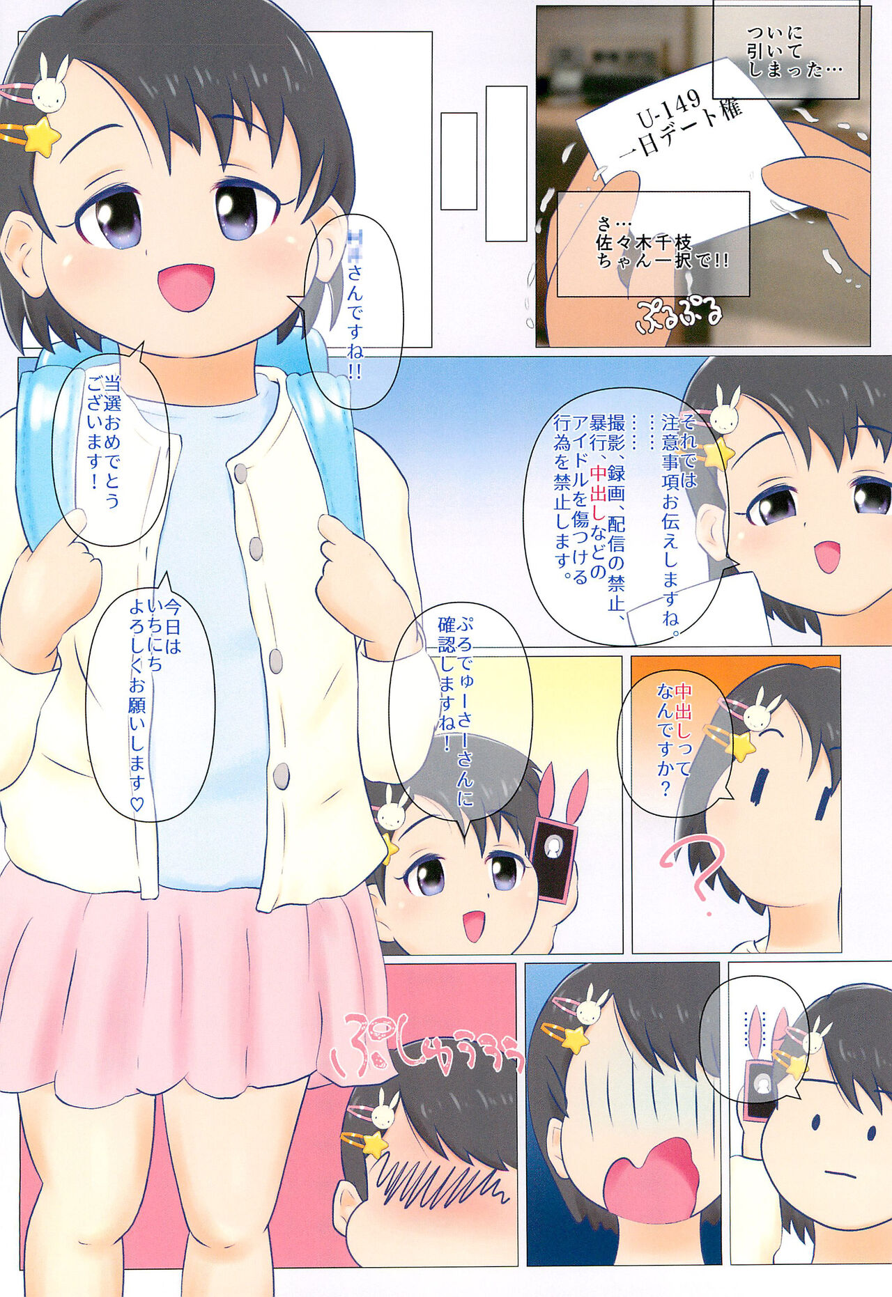 chie change what go home page 2 full