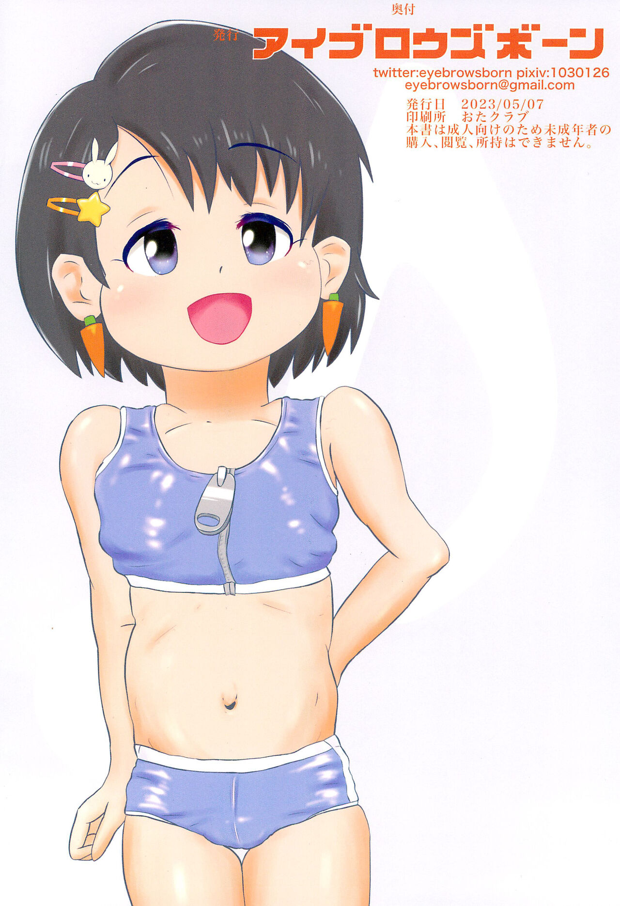 chie change what go home page 8 full