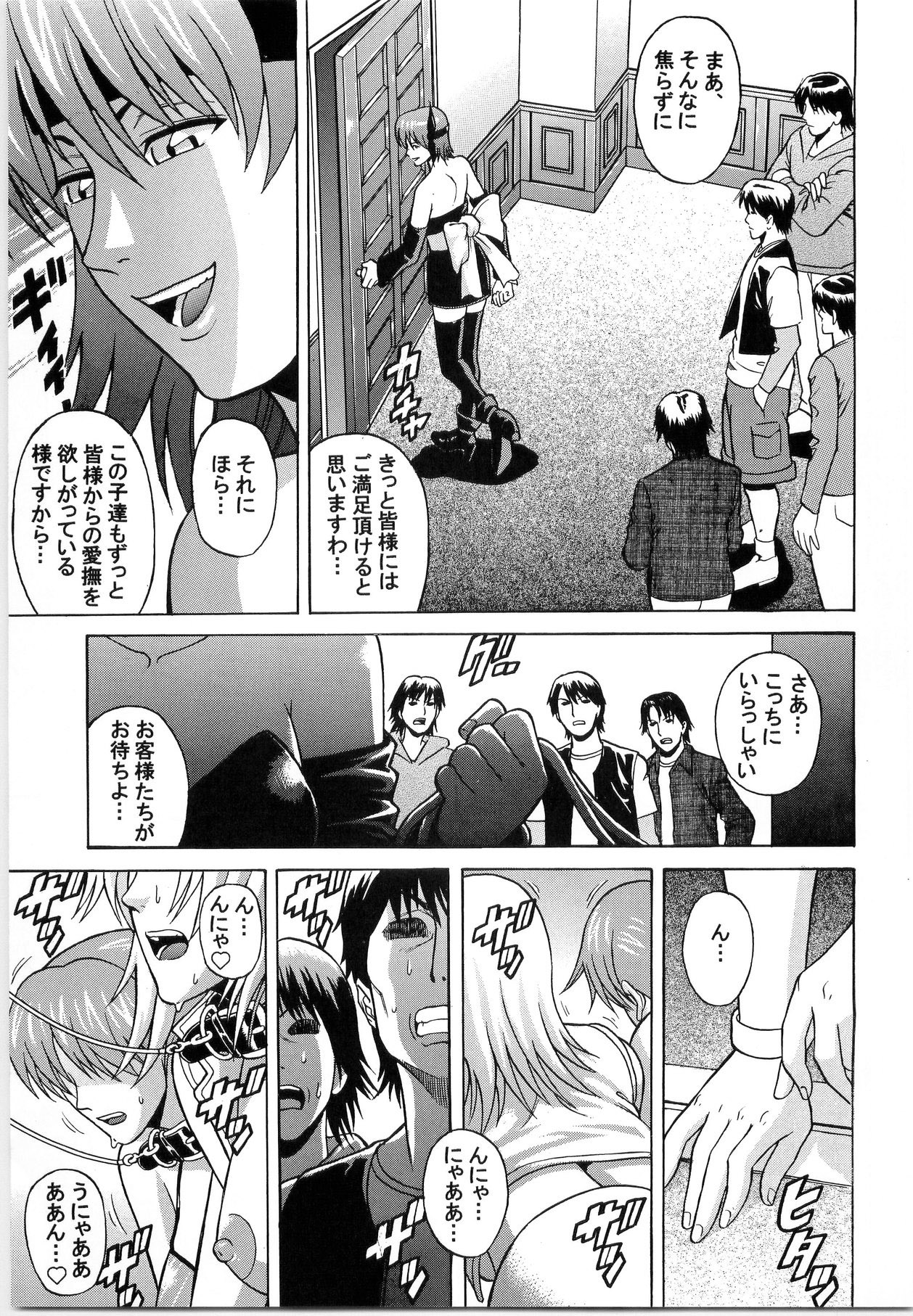 Dedo de Ara Vol.1 page 6 full