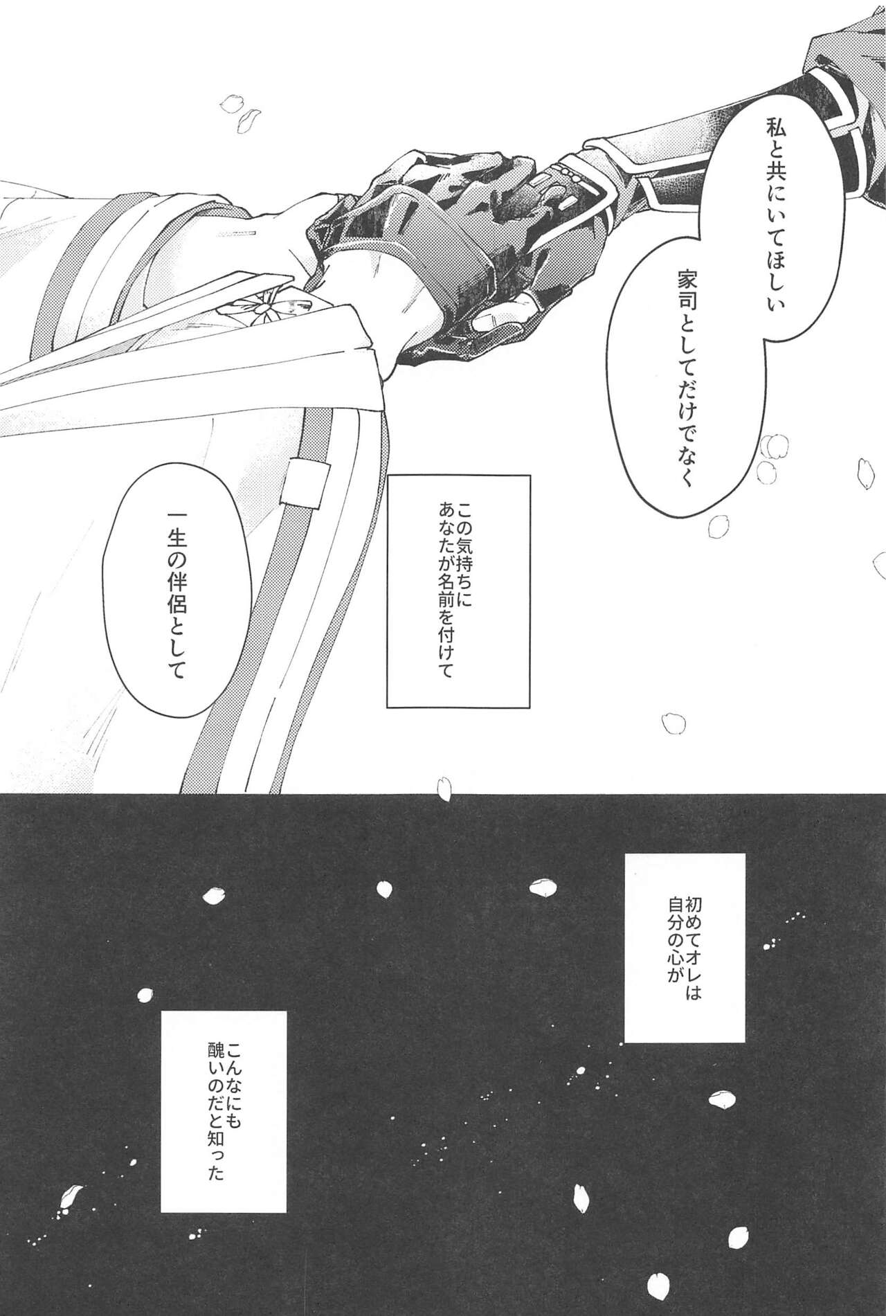 Zenbu Kimi no Mono page 2 full