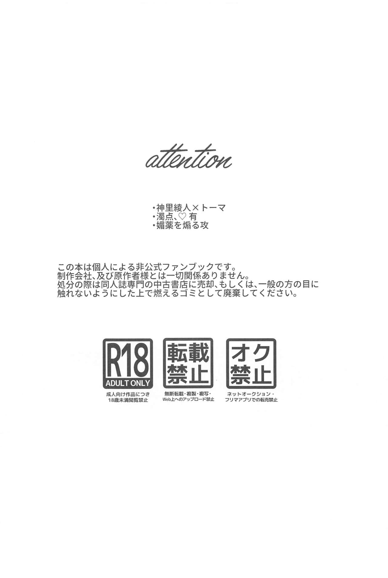 Zenbu Kimi no Mono page 3 full