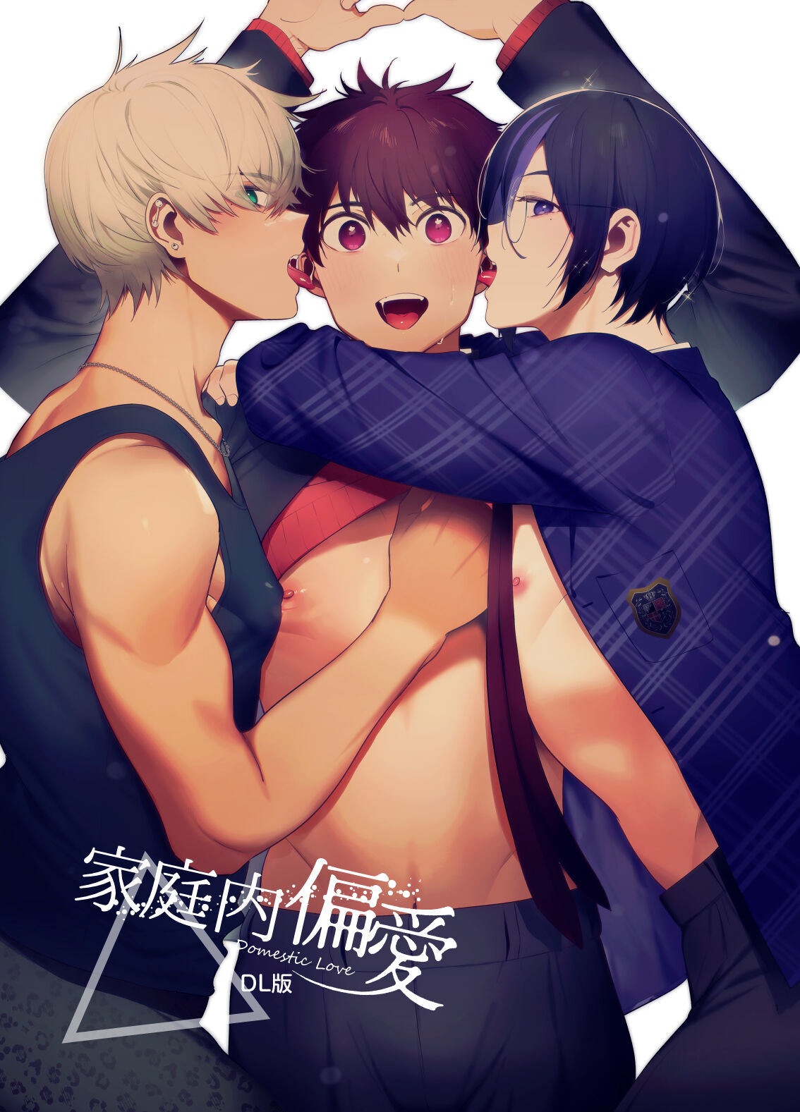 Kateinai Henai - Domestic Love page 1 full