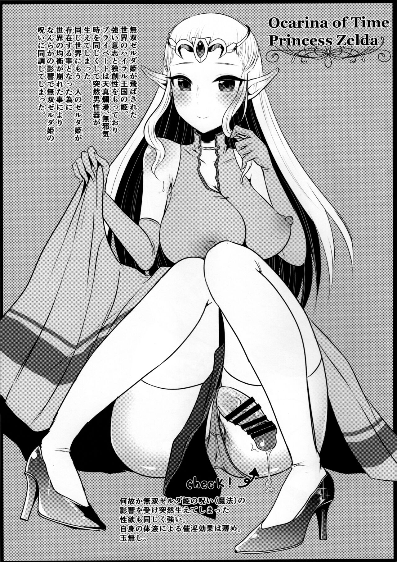 Kaijou Gentei Hon Futa Zerukyara Tsume+α page 4 full