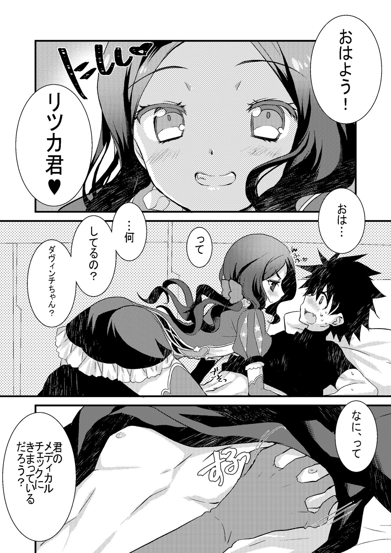 Loli Vinci-chan to Icha Love Sukebe suru Hon. page 3 full