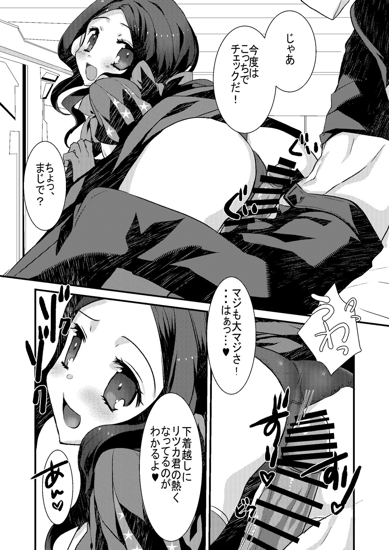 Loli Vinci-chan to Icha Love Sukebe suru Hon. page 8 full