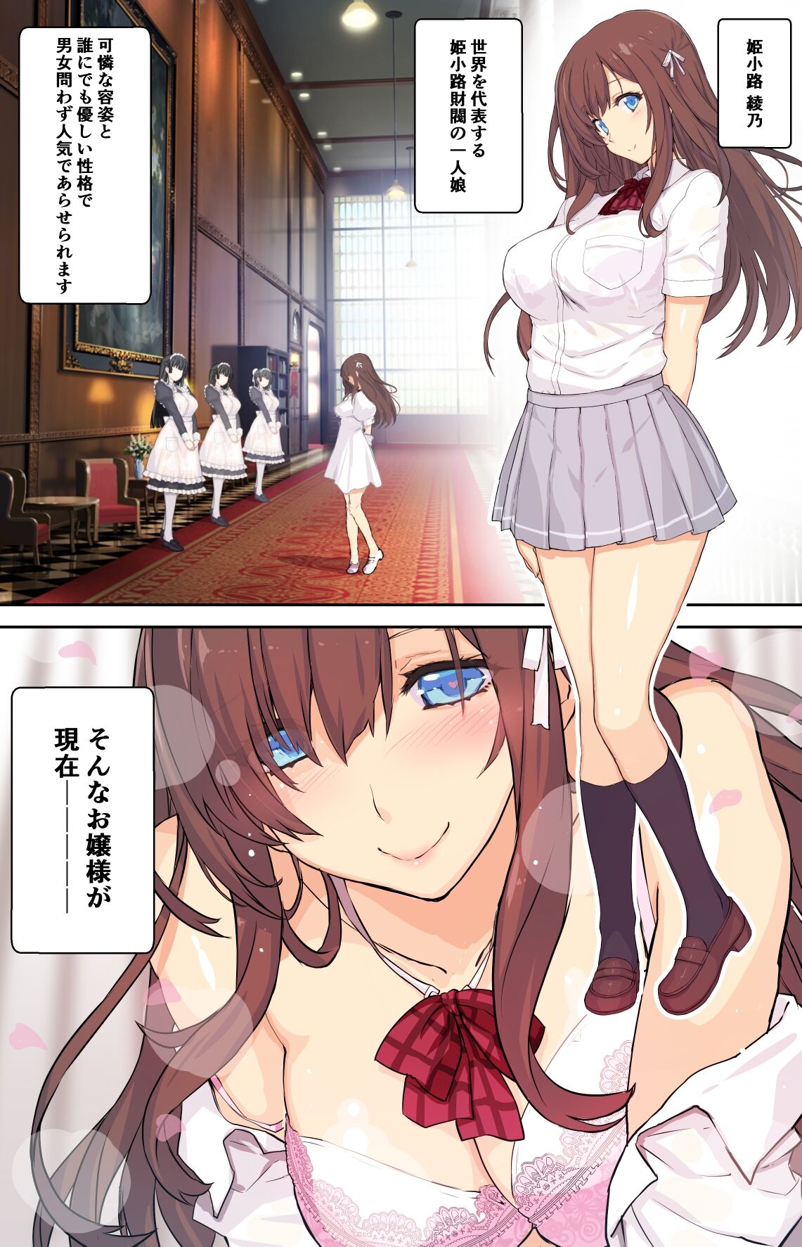 Ojou-sama wa Hatsujouki page 3 full