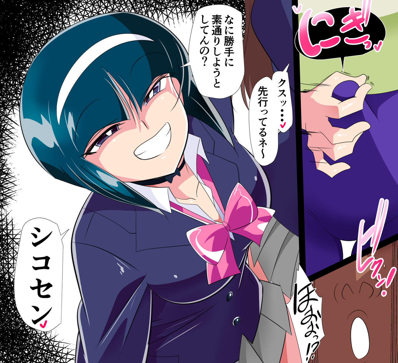 SHIKOSEN Seiseki Kyouka ni 'Sakusei' ga Sonzai suru Sekai page 5 full