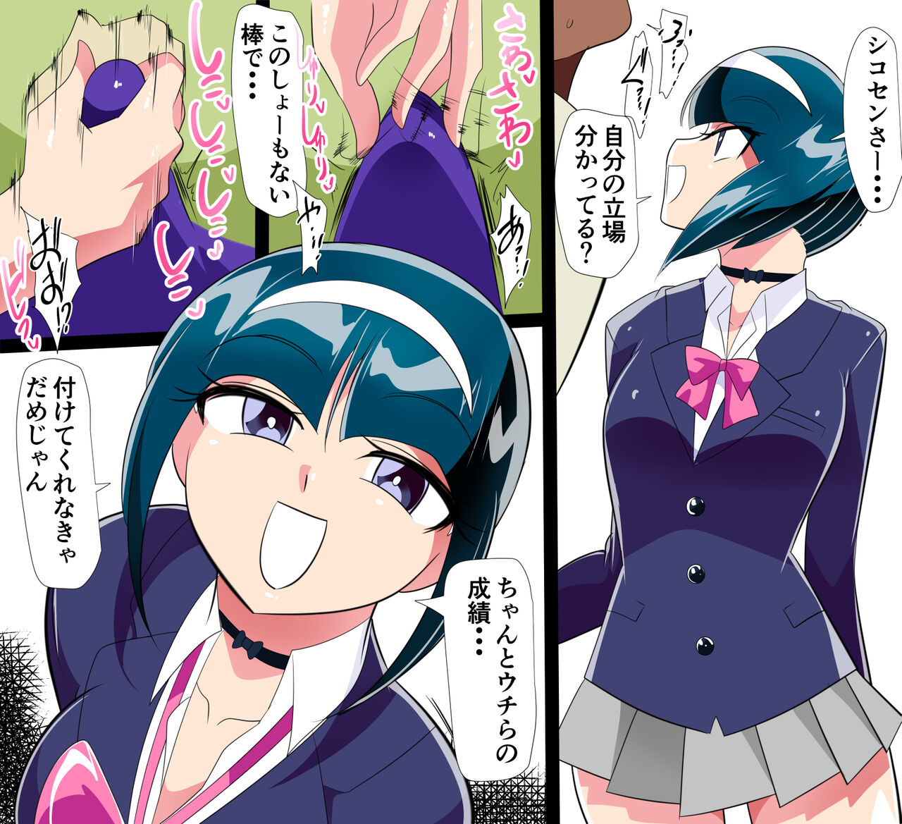 SHIKOSEN Seiseki Kyouka ni 'Sakusei' ga Sonzai suru Sekai page 6 full