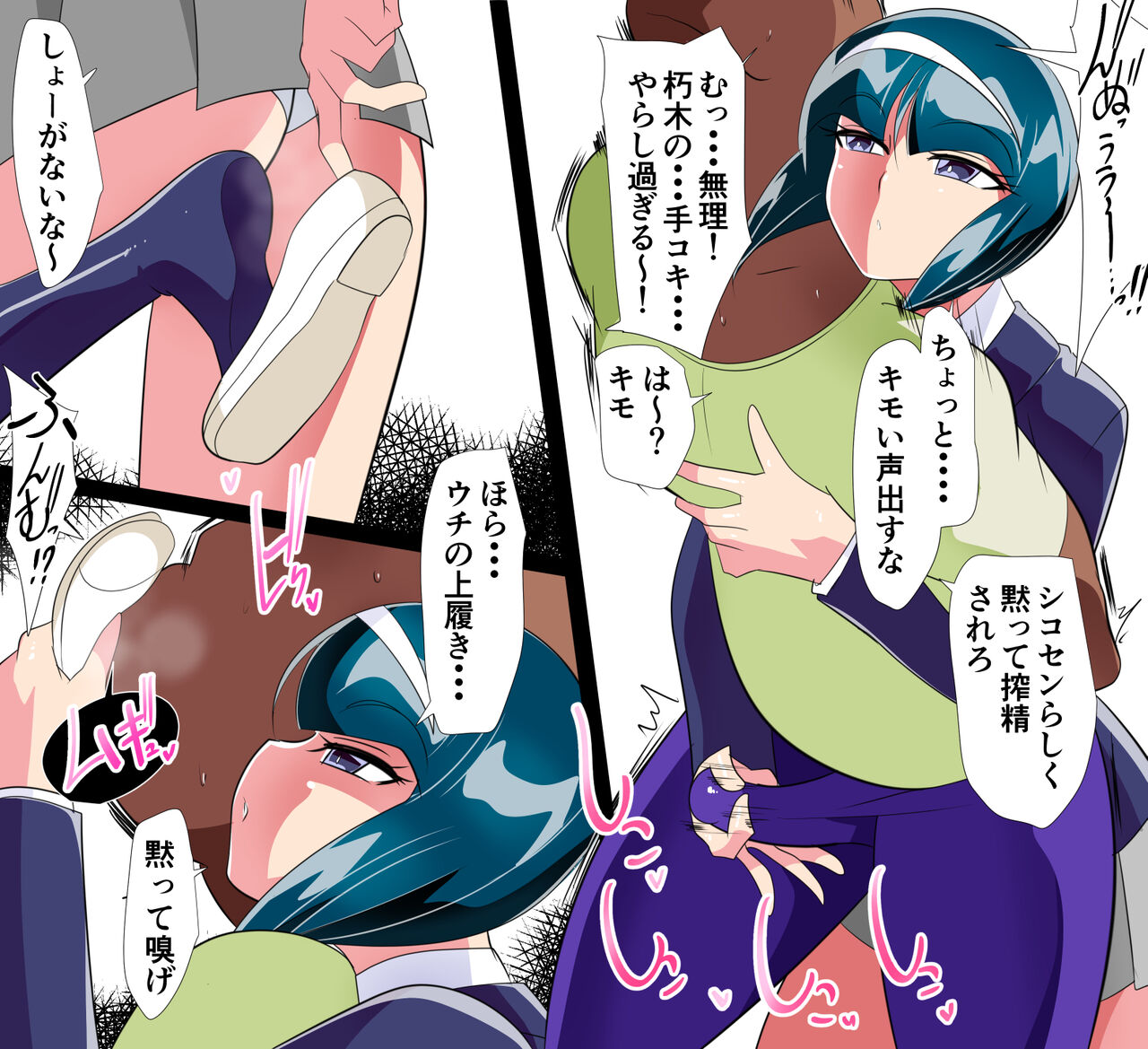 SHIKOSEN Seiseki Kyouka ni 'Sakusei' ga Sonzai suru Sekai page 8 full