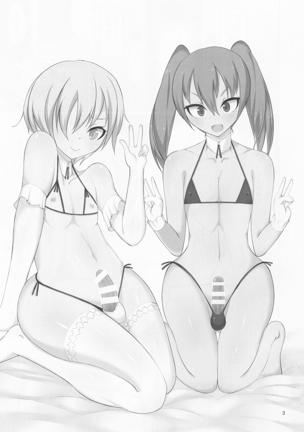 Otokonoko no Iru Fuuzokuten. page 2 full